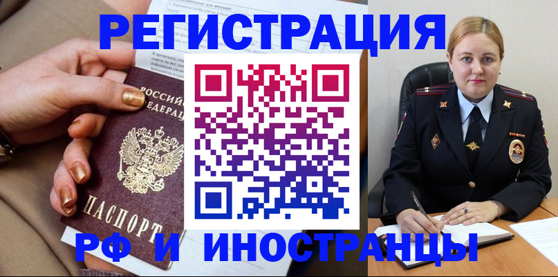 прописка паспорт в Полысаево
